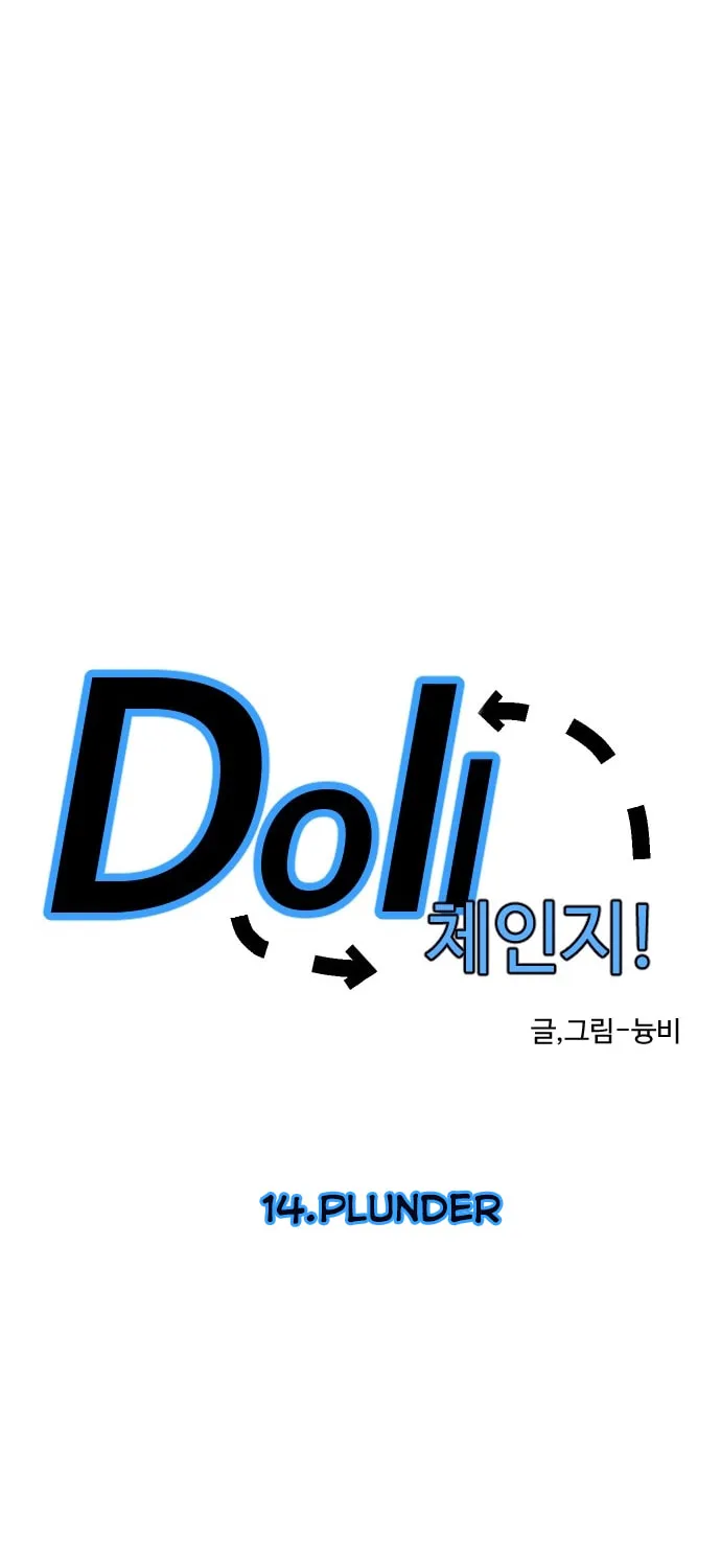 Doll Change Chapter 14 page 18 - 