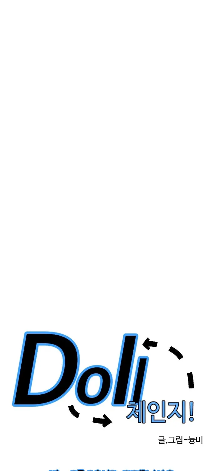 Doll Change Chapter 15 page 47 - 