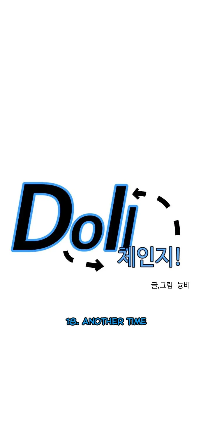 Doll Change Chapter 18 page 6 - 