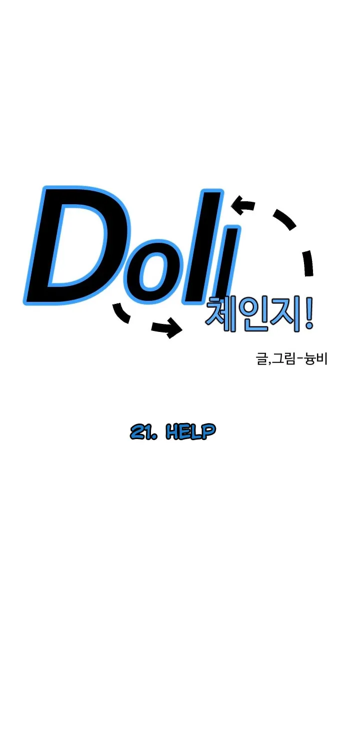 Doll Change Chapter 21 page 15 - 