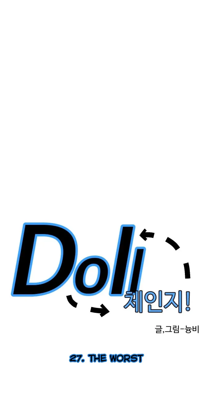 Doll Change Chapter 27 page 15 - 