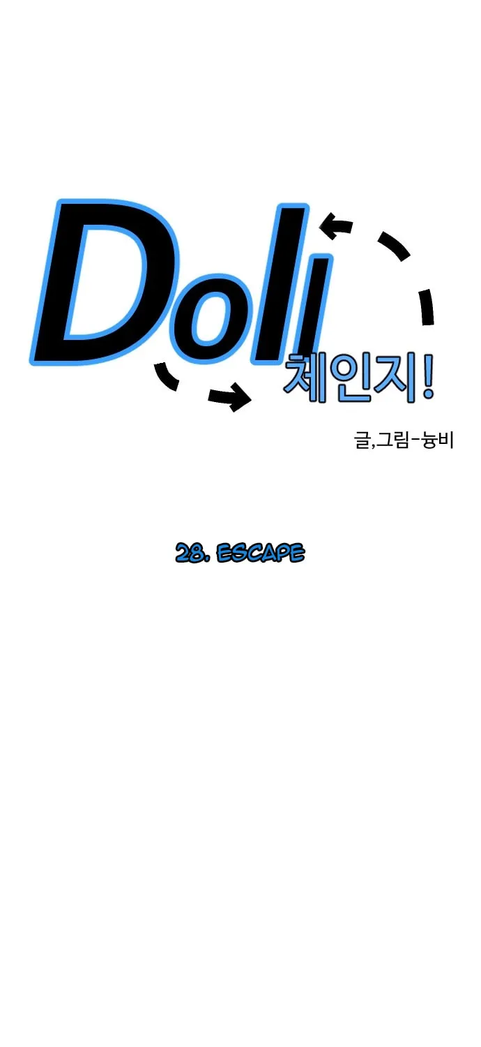 Doll Change Chapter 28 page 6 - 