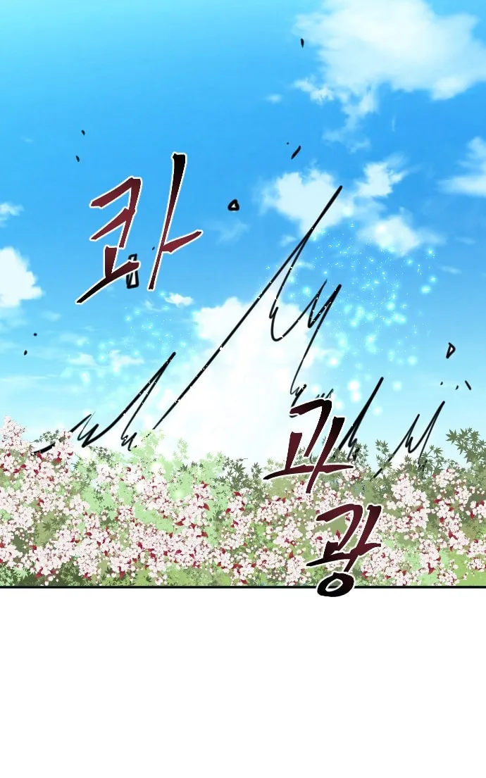 Doll Change Chapter 9 page 72 - 