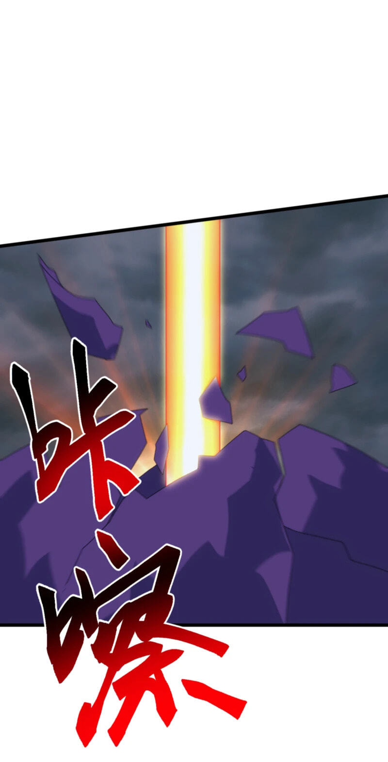 Domestication of Divine Beasts at the Beginning Chapter 101 page 64 - 
