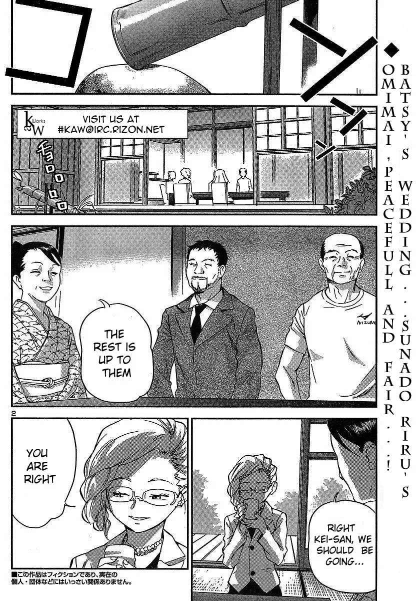 Domina no Do! Chapter 12 page 4 - 