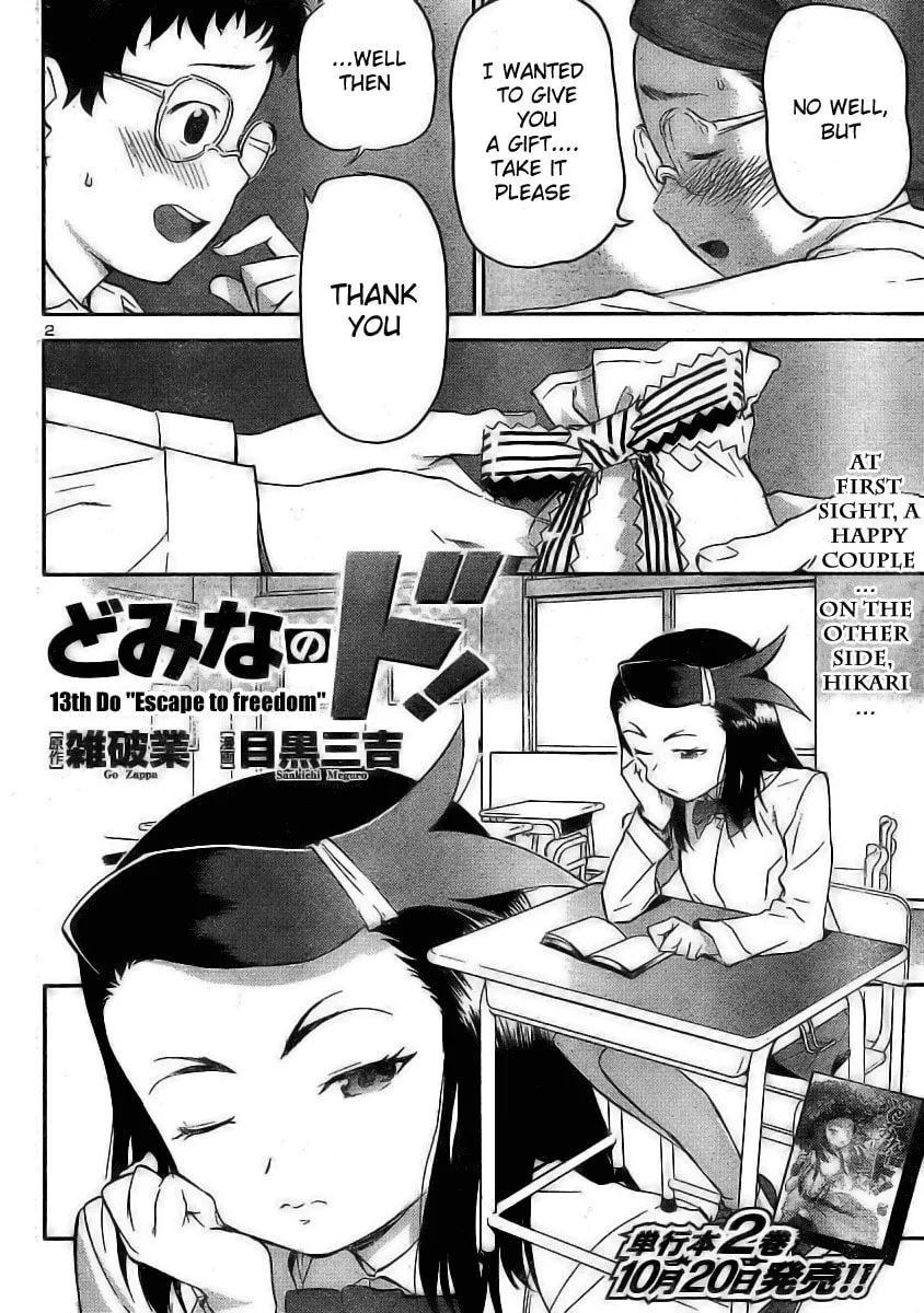 Domina no Do! Chapter 13 page 2 - 