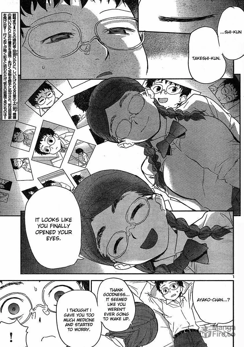 Domina no Do! Chapter 14 page 3 - 