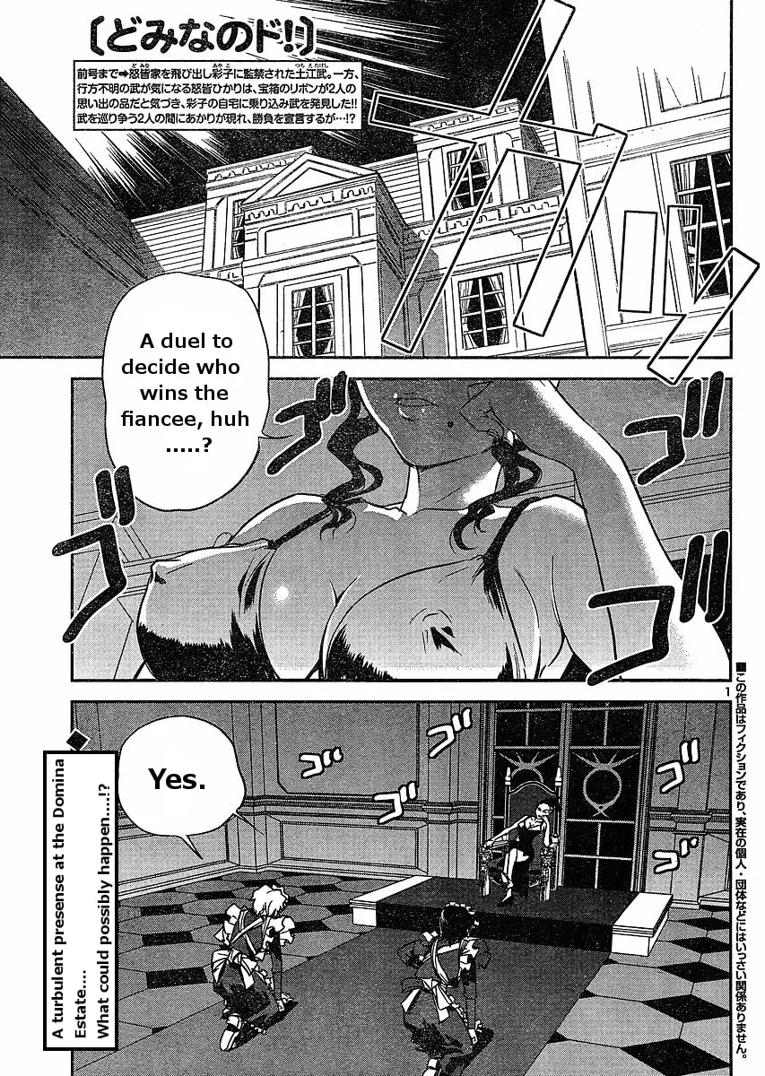 Domina no Do! Chapter 16 page 1 - 