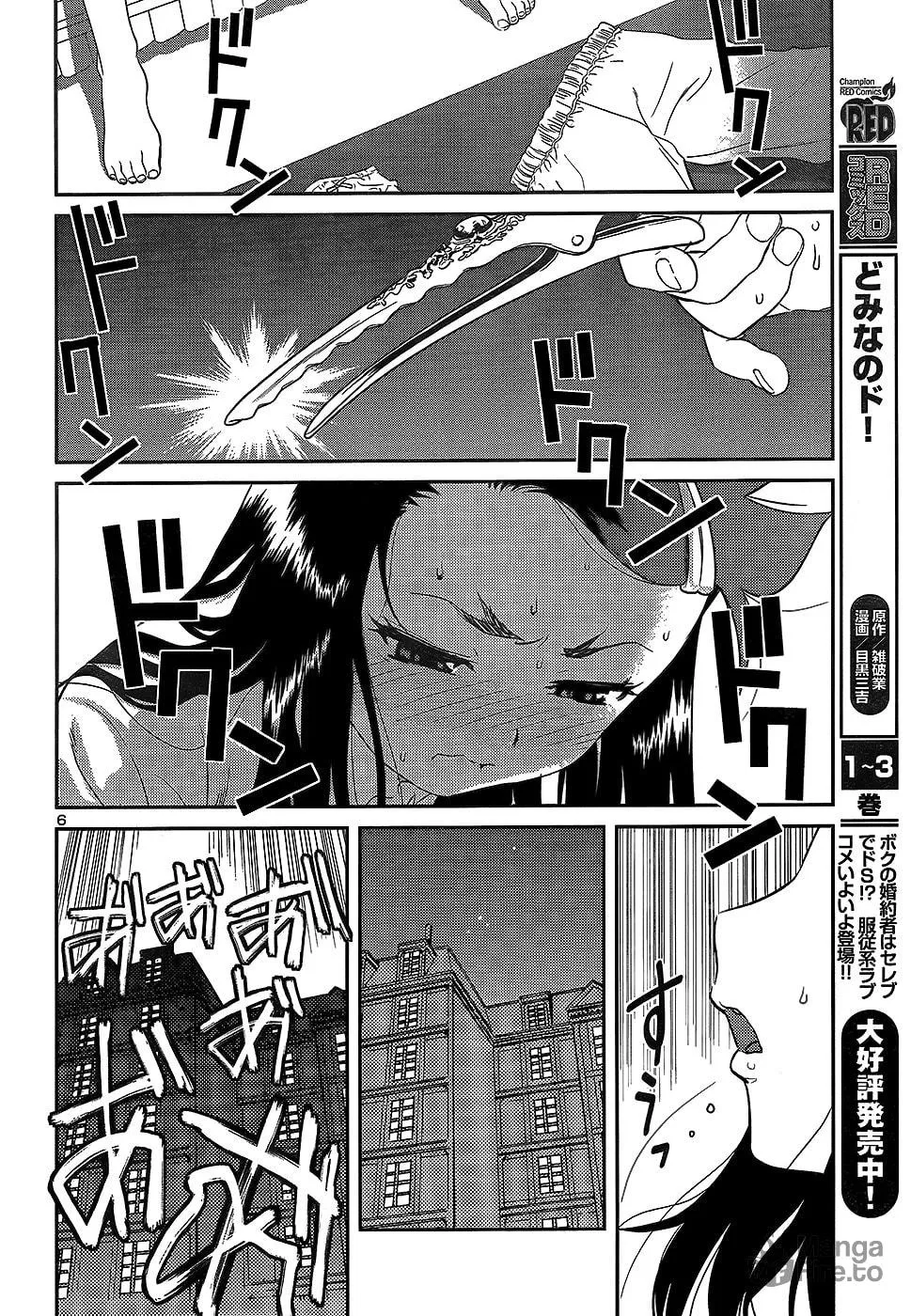 Domina no Do! Chapter 22 page 6 - 