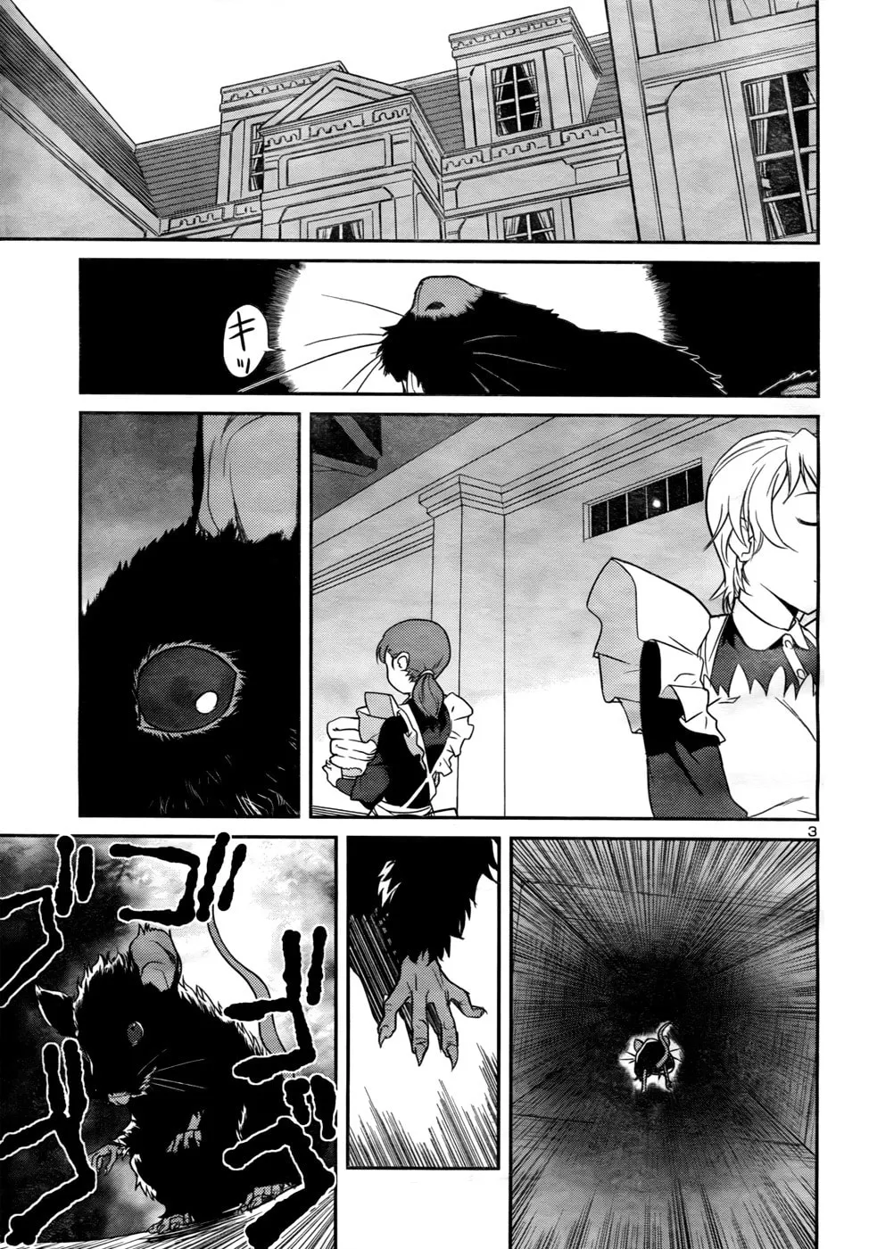 Domina no Do! Chapter 26 page 4 - 