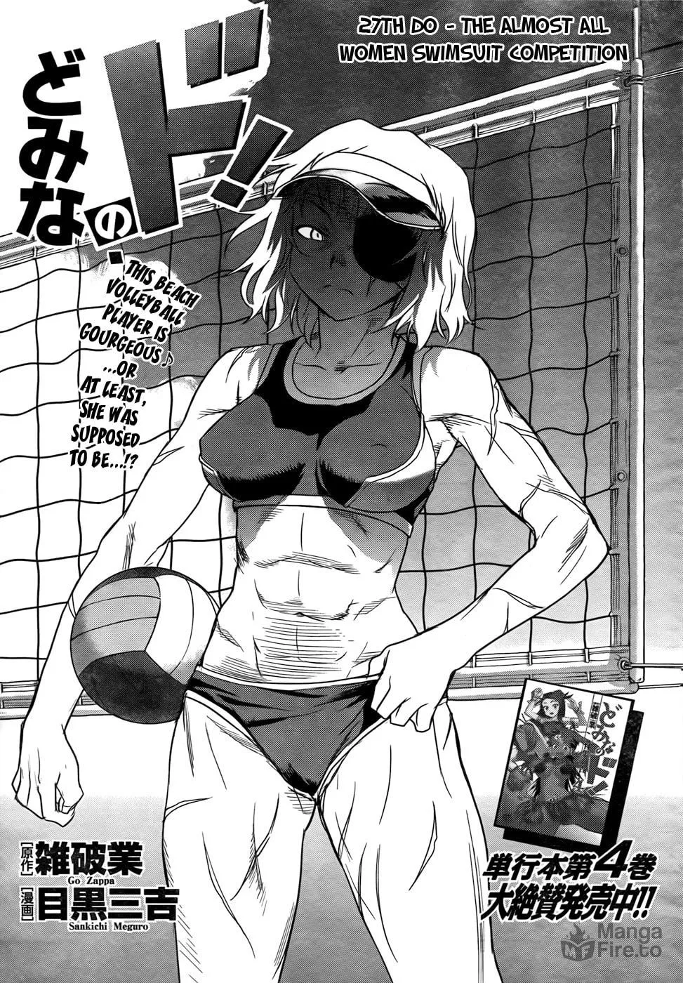 Domina no Do! Chapter 27 page 3 - 