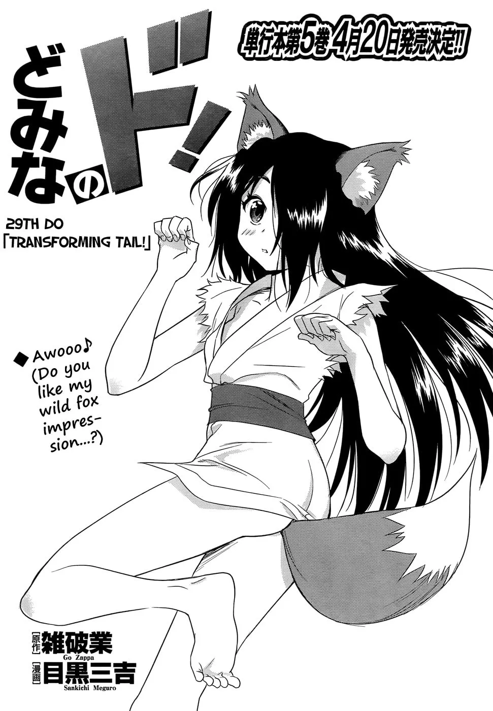Domina no Do! Chapter 29 page 1 - 