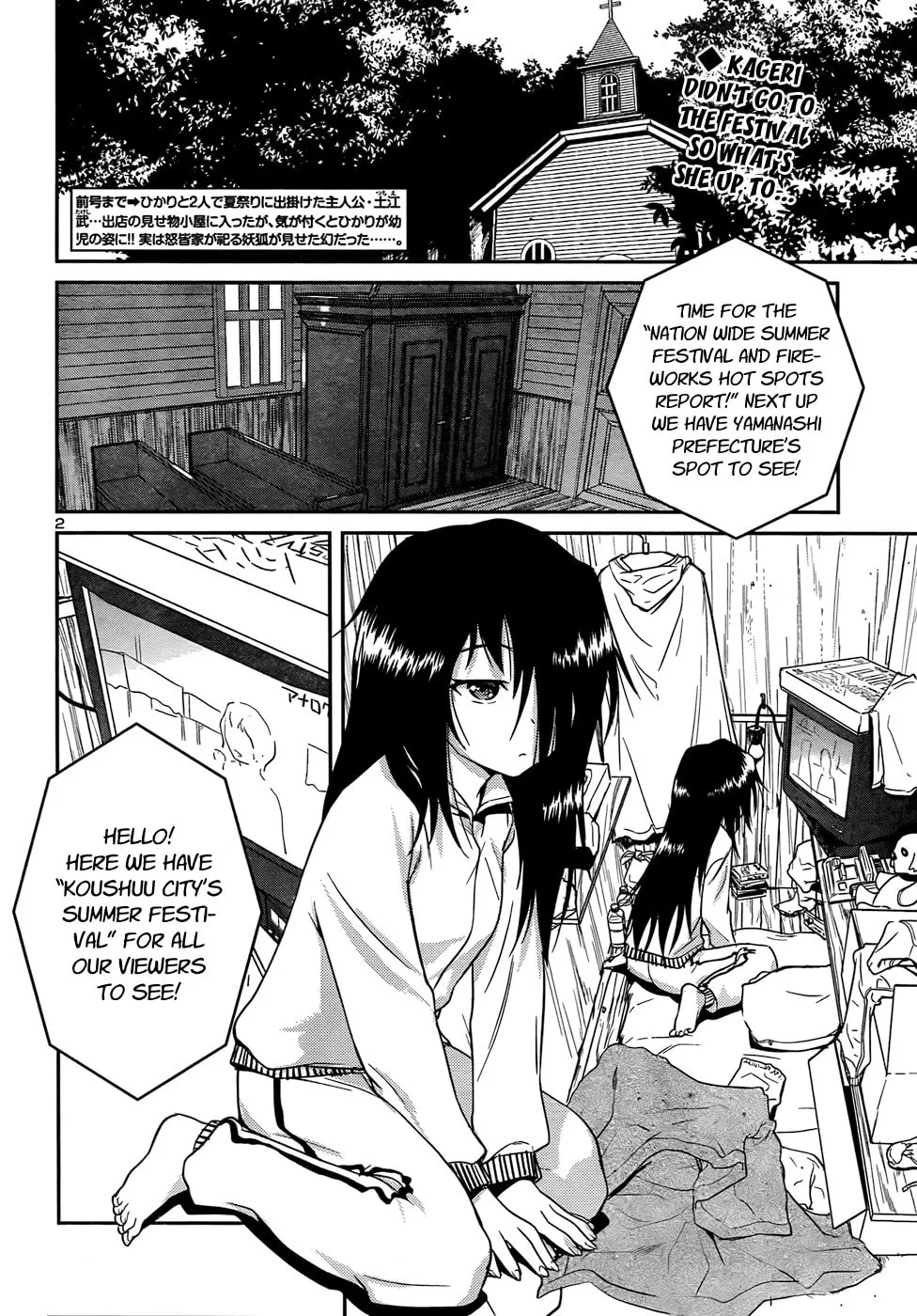 Domina no Do! Chapter 29 page 2 - 