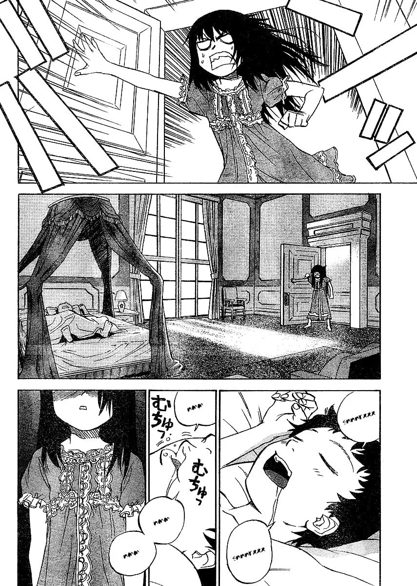 Domina no Do! Chapter 3 page 4 - 