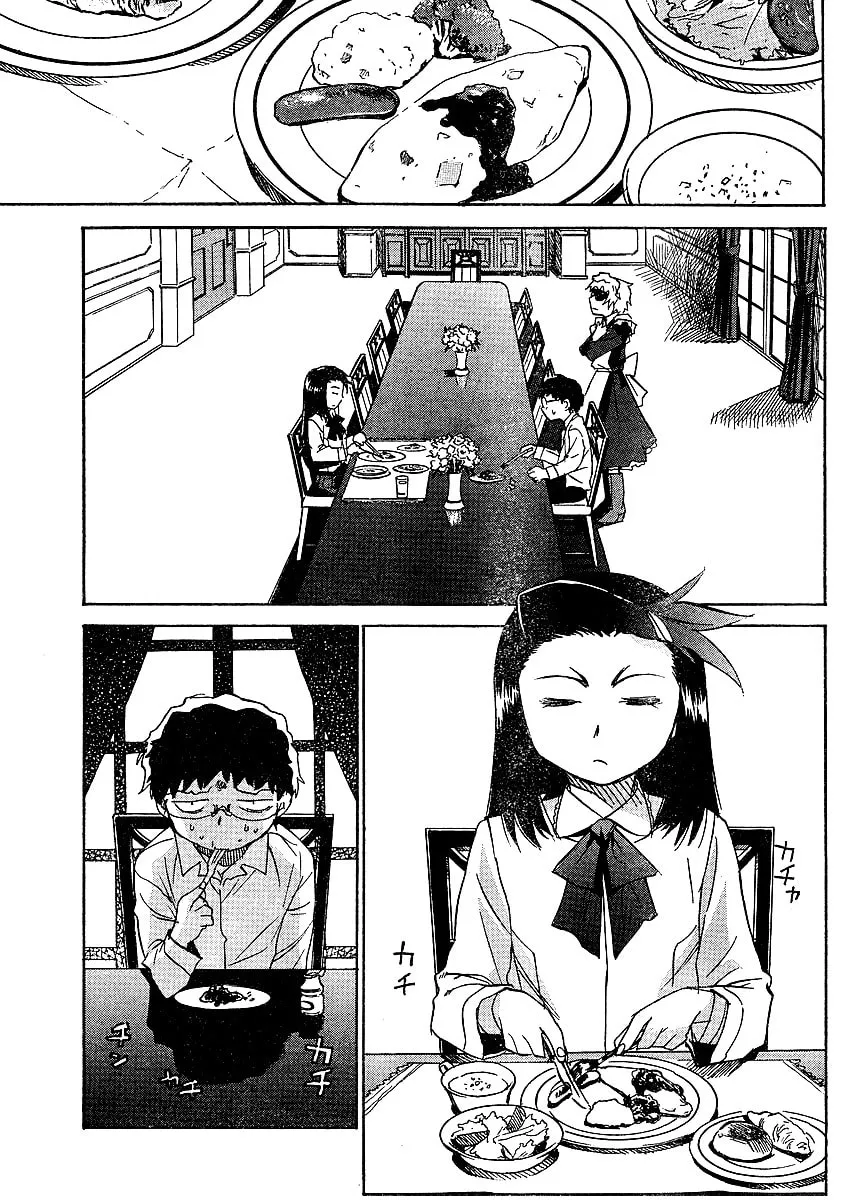 Domina no Do! Chapter 3 page 7 - 