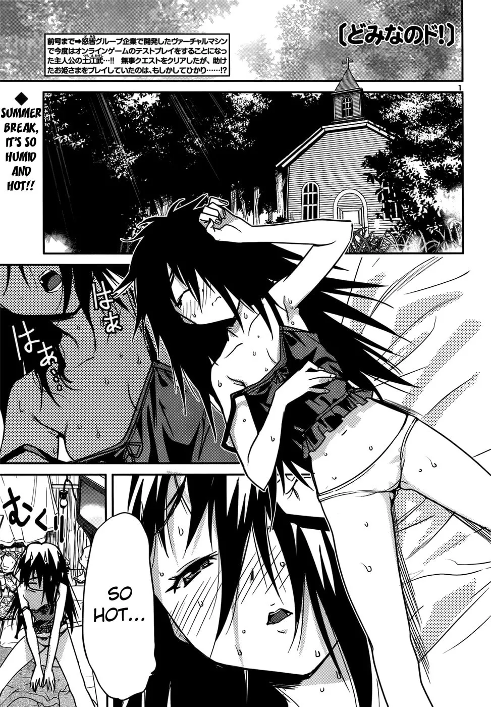 Domina no Do! Chapter 32 page 1 - 