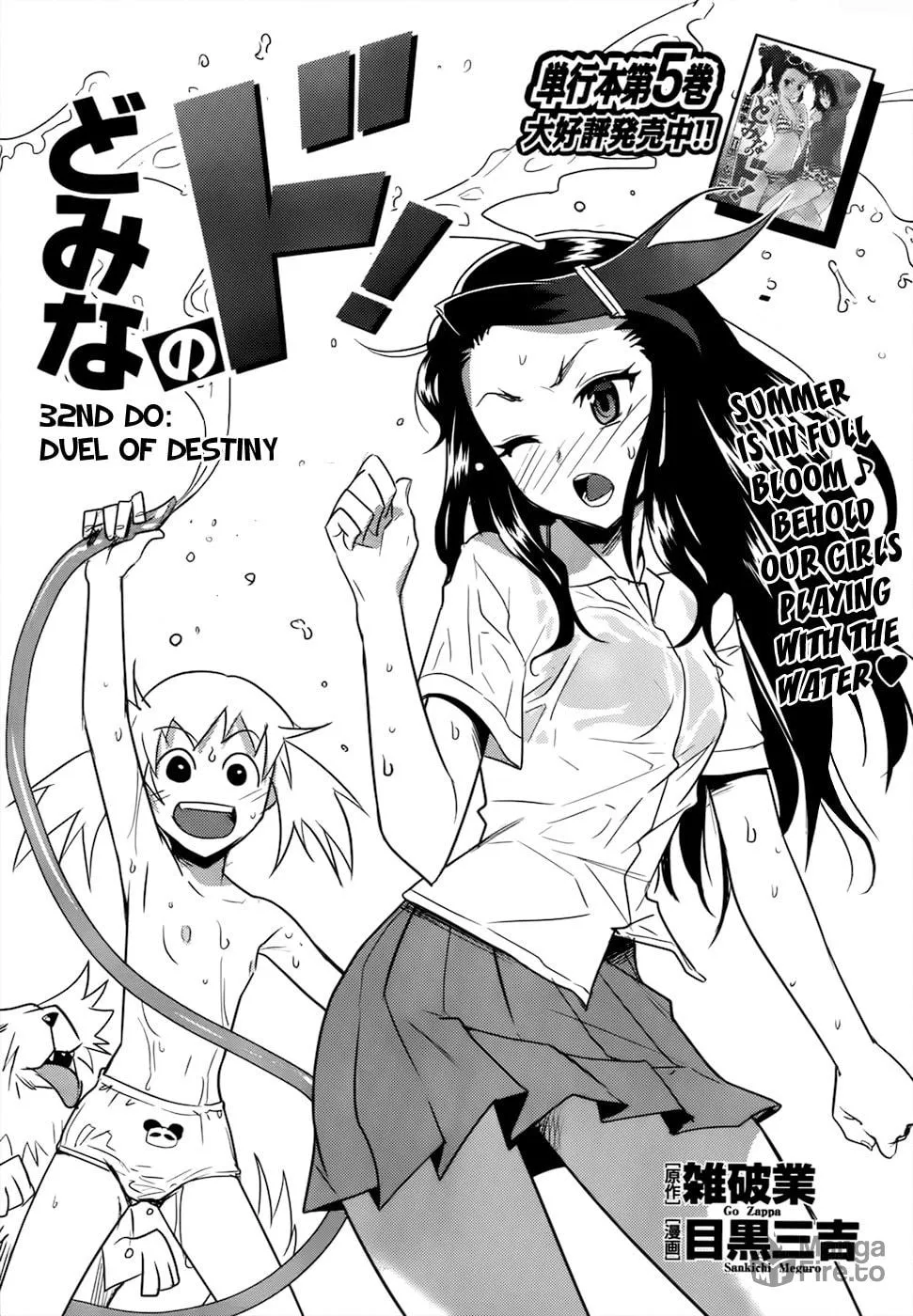 Domina no Do! Chapter 32 page 3 - 