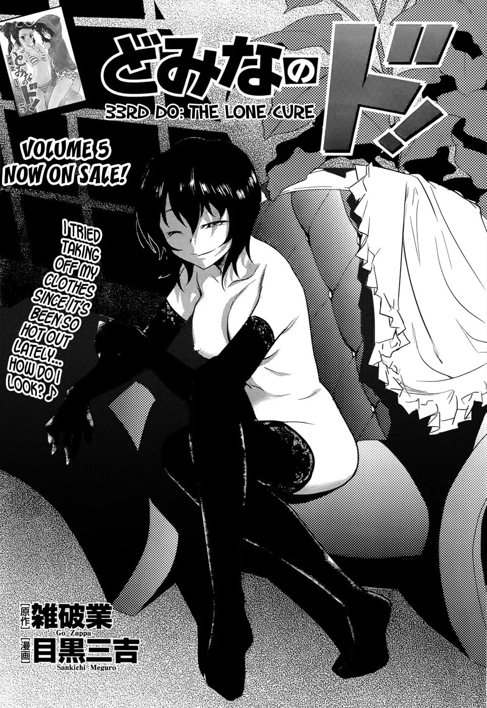 Domina no Do! Chapter 33 page 1 - 
