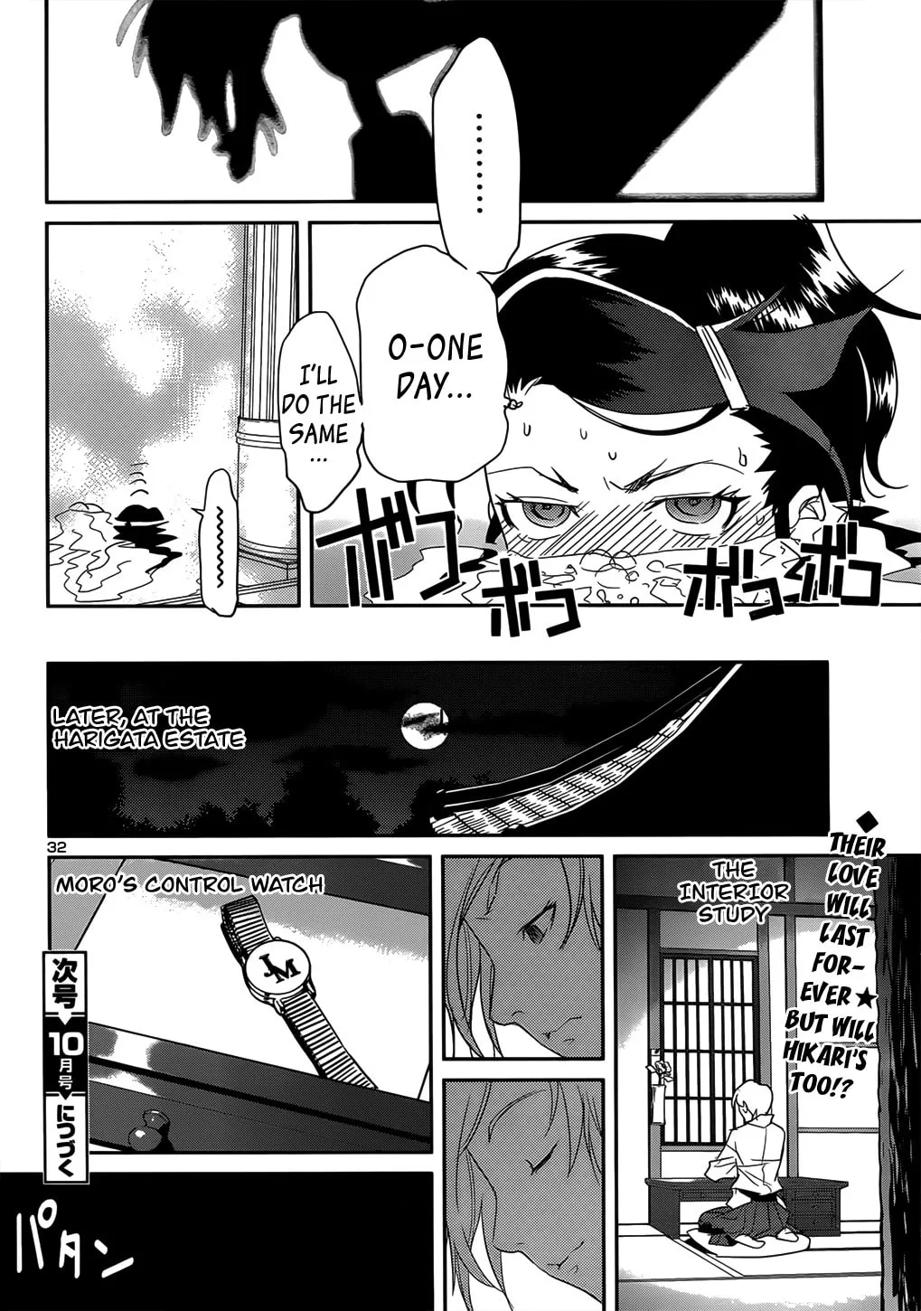 Domina no Do! Chapter 34 page 32 - 