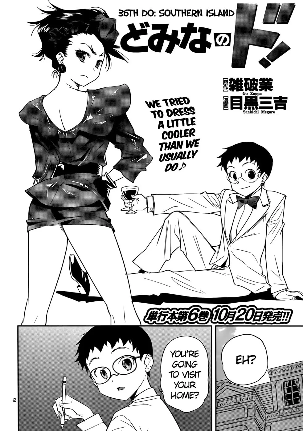 Domina no Do! Chapter 36 page 2 - 