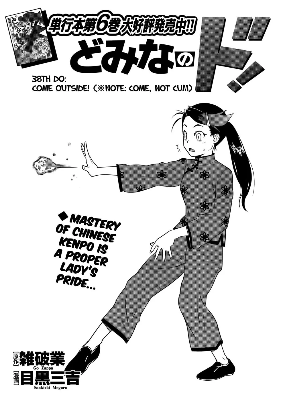 Domina no Do! Chapter 38 page 1 - 