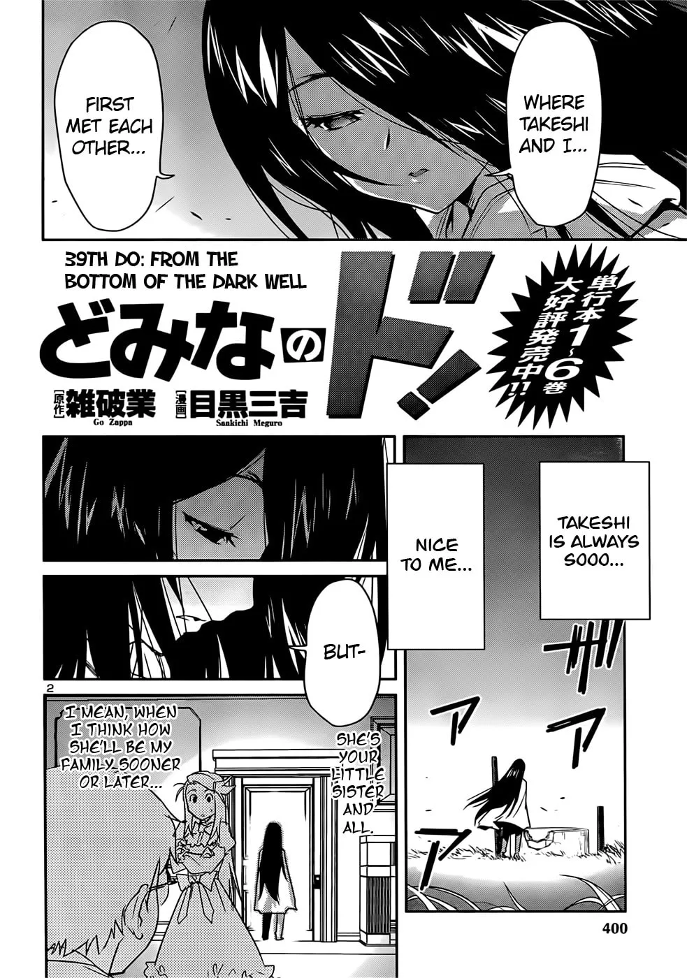 Domina no Do! Chapter 39 page 2 - 