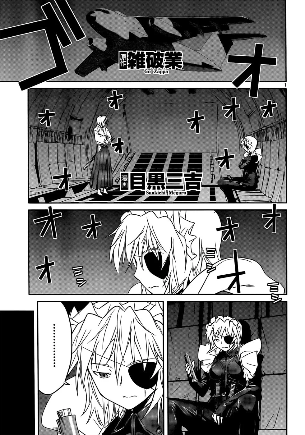 Domina no Do! Chapter 41 page 1 - 