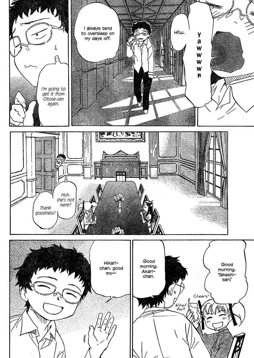 Domina no Do! Chapter 5 page 4 - 