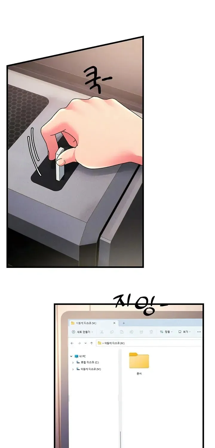 Dominating My Mother-In-Law Chapter 8 page 13 - 