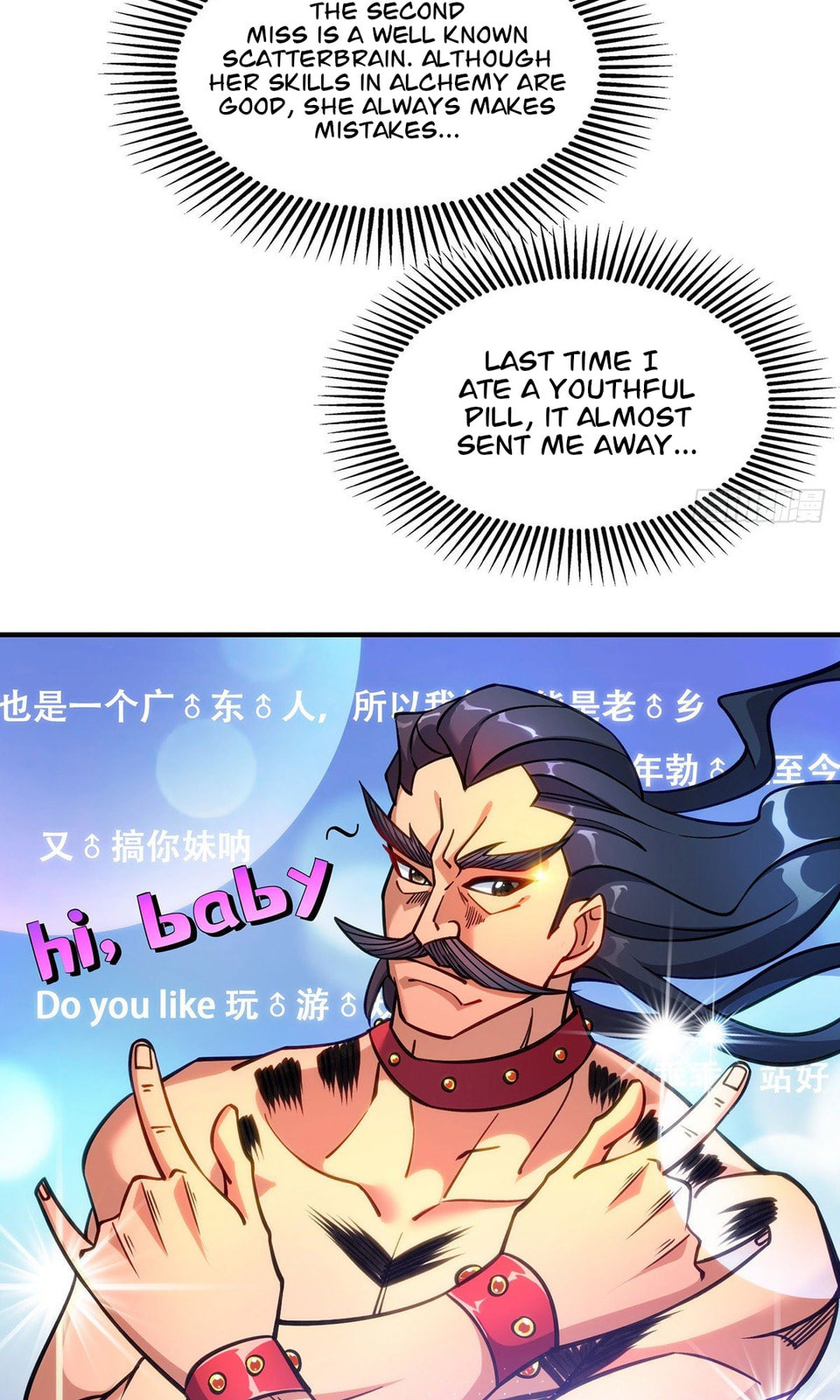Dominating the Immortal Cultivation Realm Chapter 12 page 21 - 
