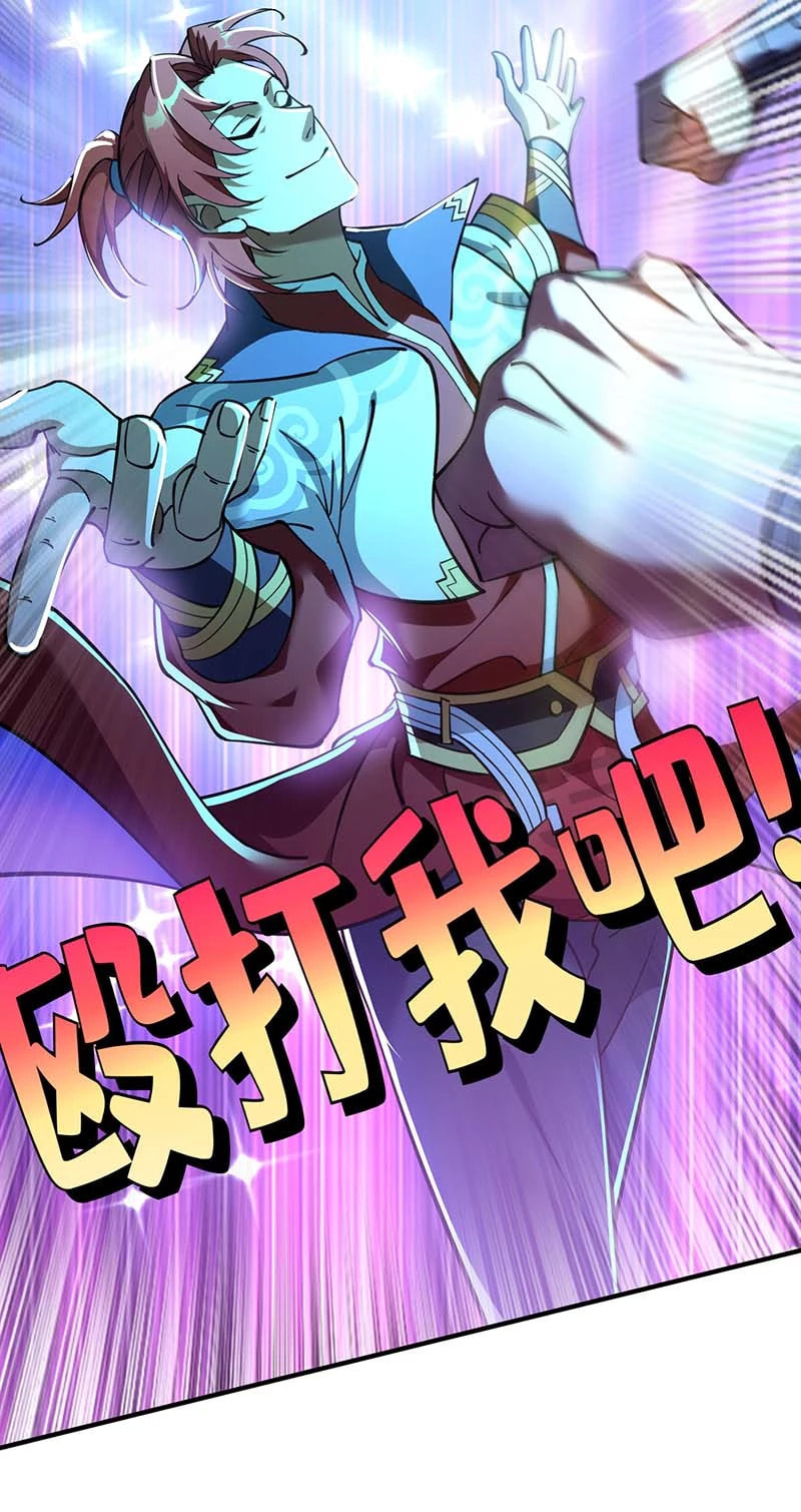 Dominating the Immortal Cultivation Realm Chapter 4 page 12 - 