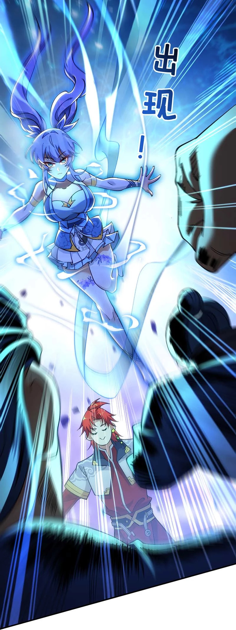 Dominating the Immortal Cultivation Realm Chapter 4 page 15 - 