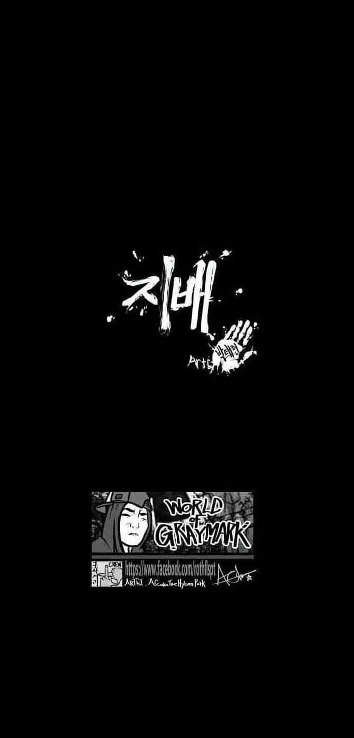 Domination Chapter 19 page 3 - 
