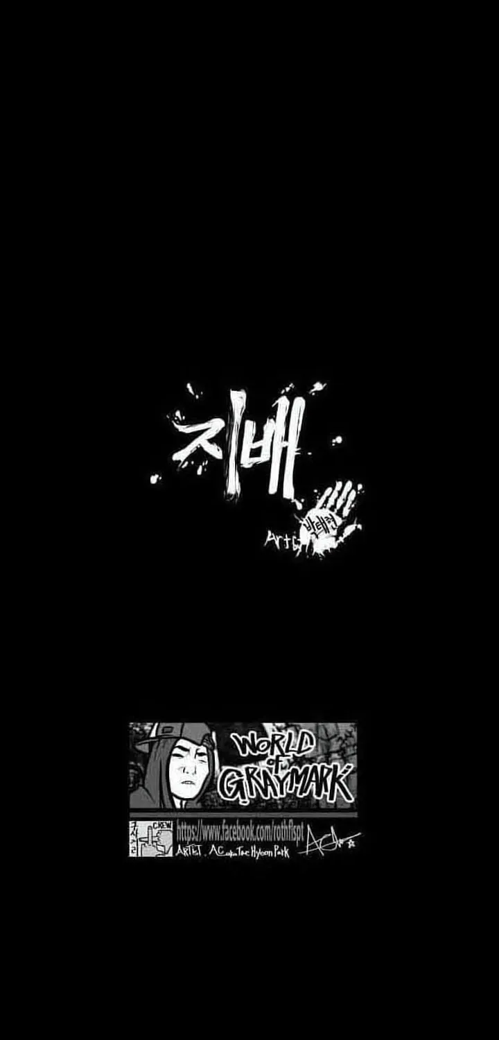 Domination Chapter 23 page 3 - 