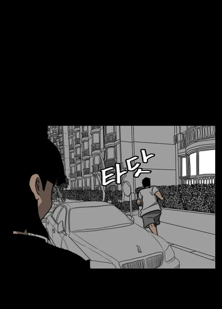 Domination Chapter 30 page 15 - 