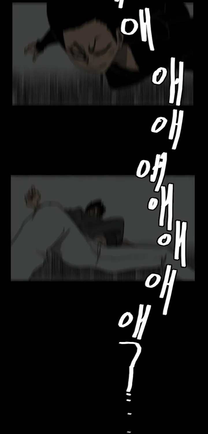 Domination Chapter 30 page 6 - 