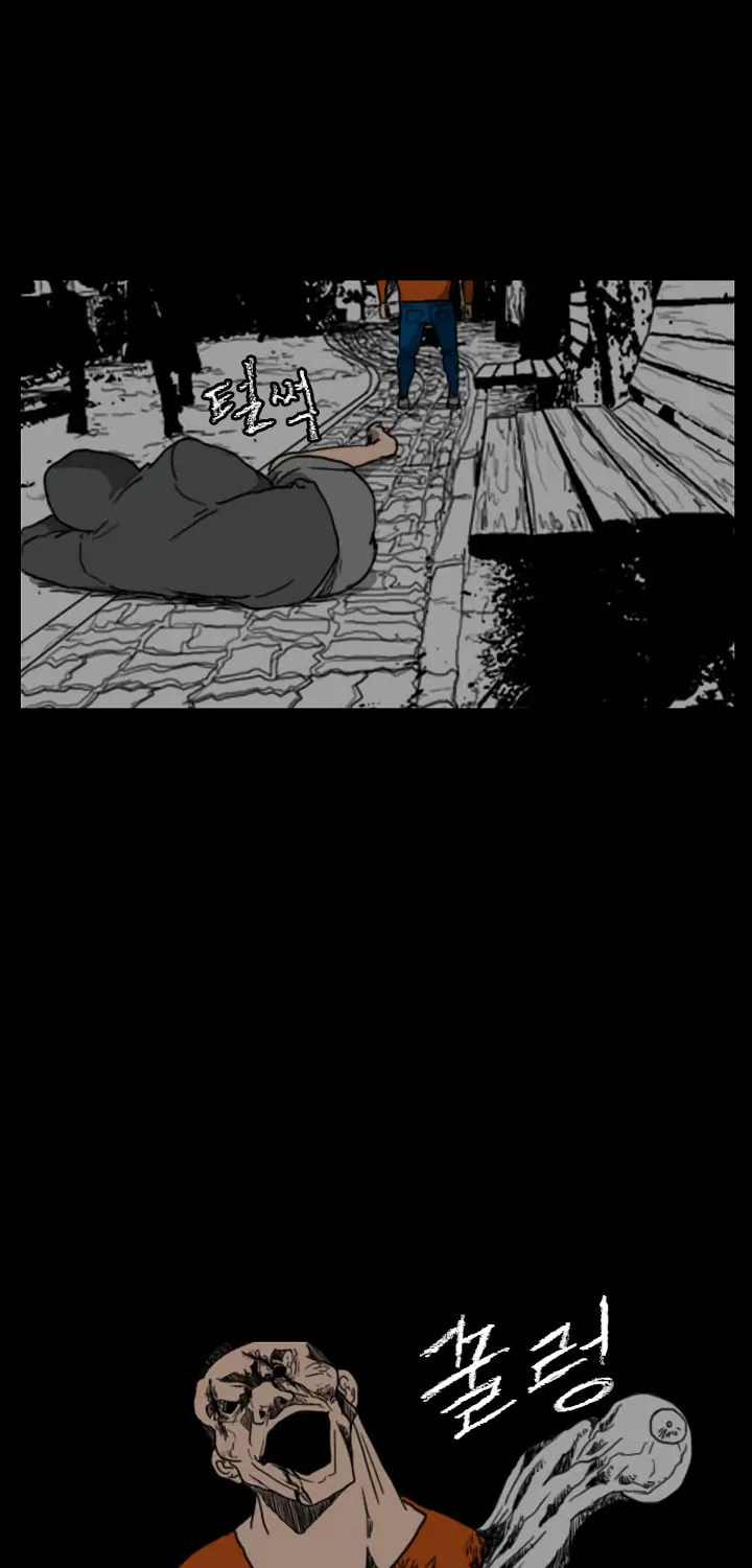 Domination Chapter 37 page 12 - 