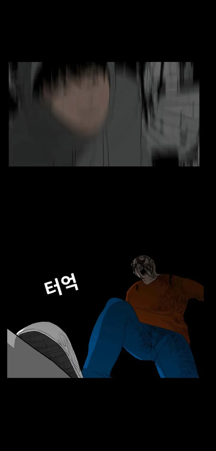 Domination Chapter 37 page 6 - 
