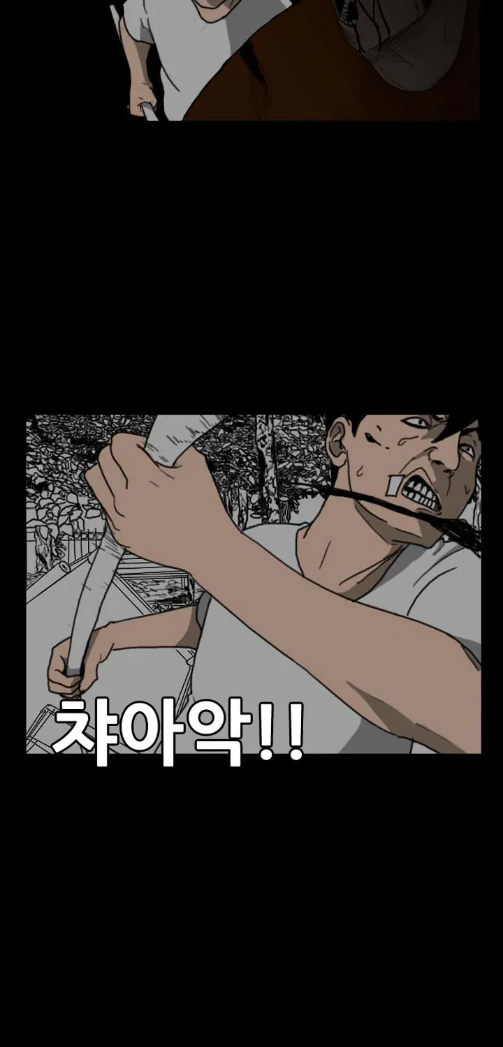Domination Chapter 37 page 9 - 