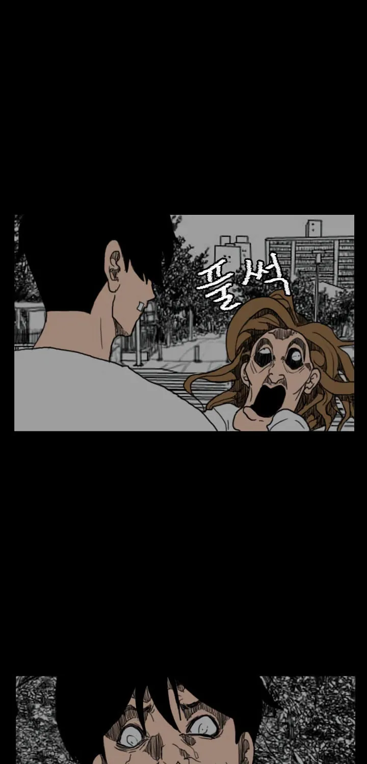 Domination Chapter 38 page 22 - 