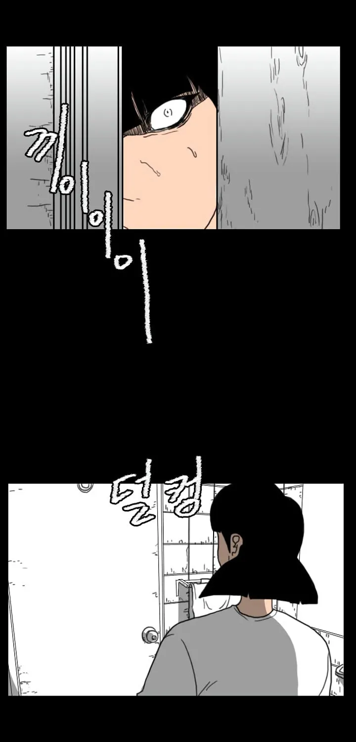 Domination Chapter 39 page 23 - 