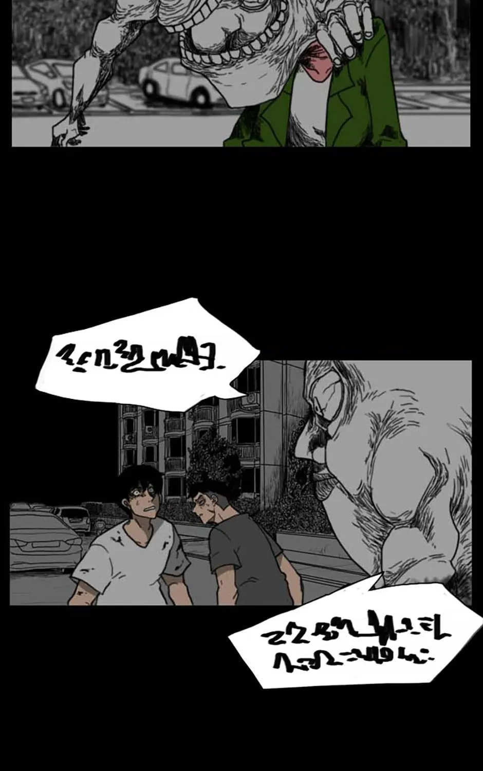 Domination Chapter 41 page 69 - 