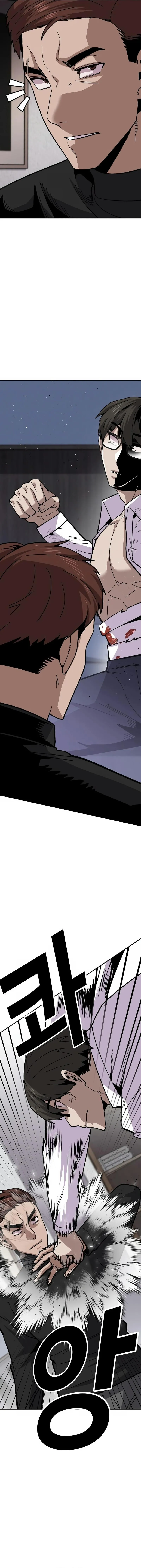 Don Naenwa Chapter 11 page 4 - 