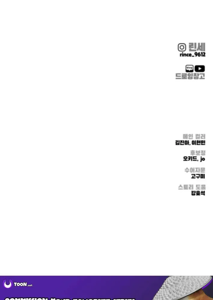 Don't Breathe Chapter 13 page 133 - 