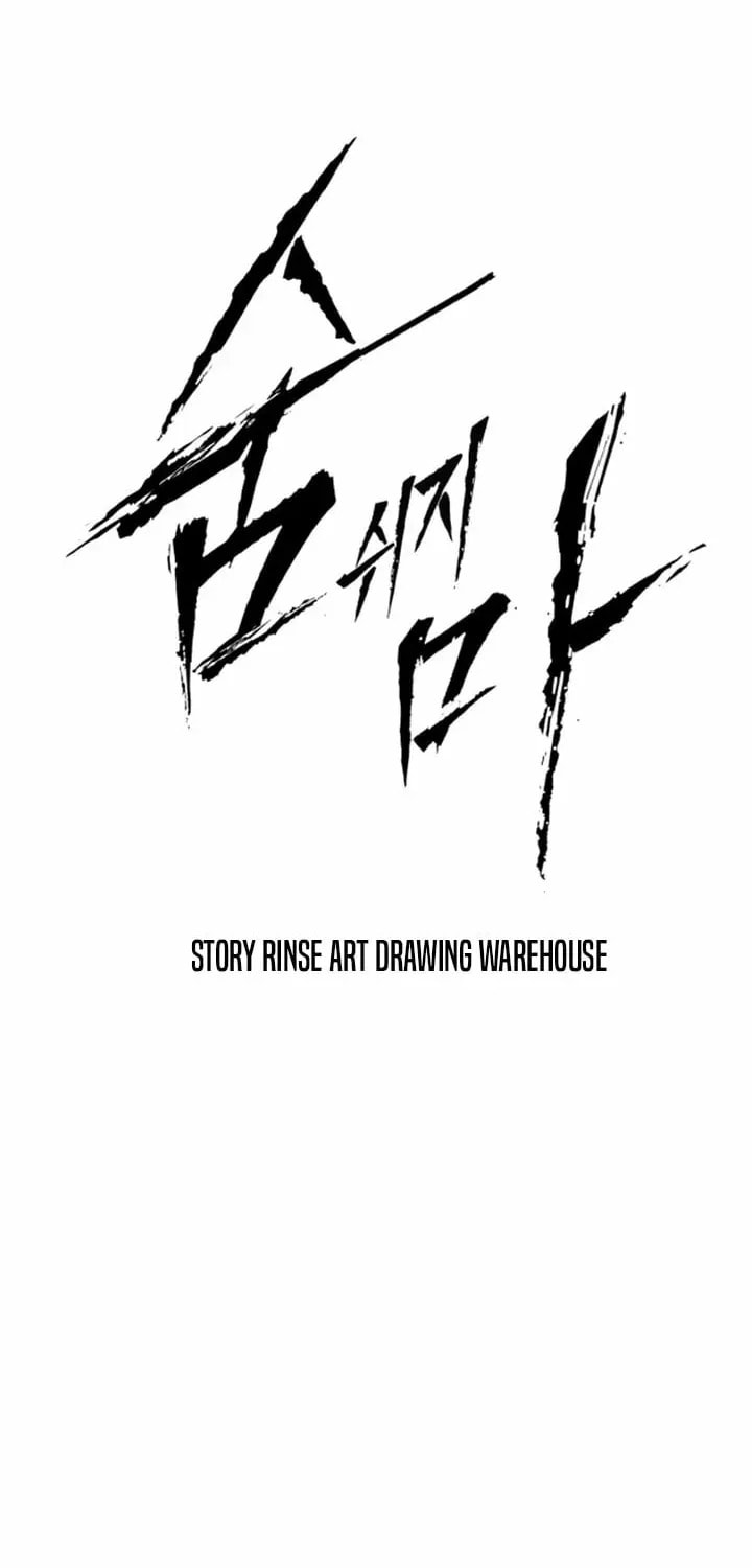 Don't Breathe Chapter 31 page 2 - 