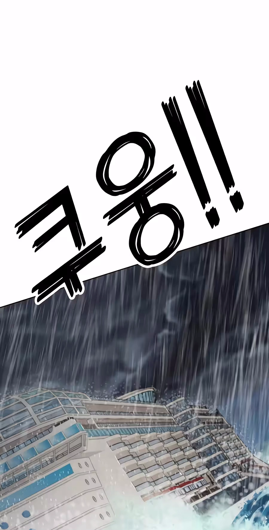 Don't Breathe Chapter 47 page 163 - 