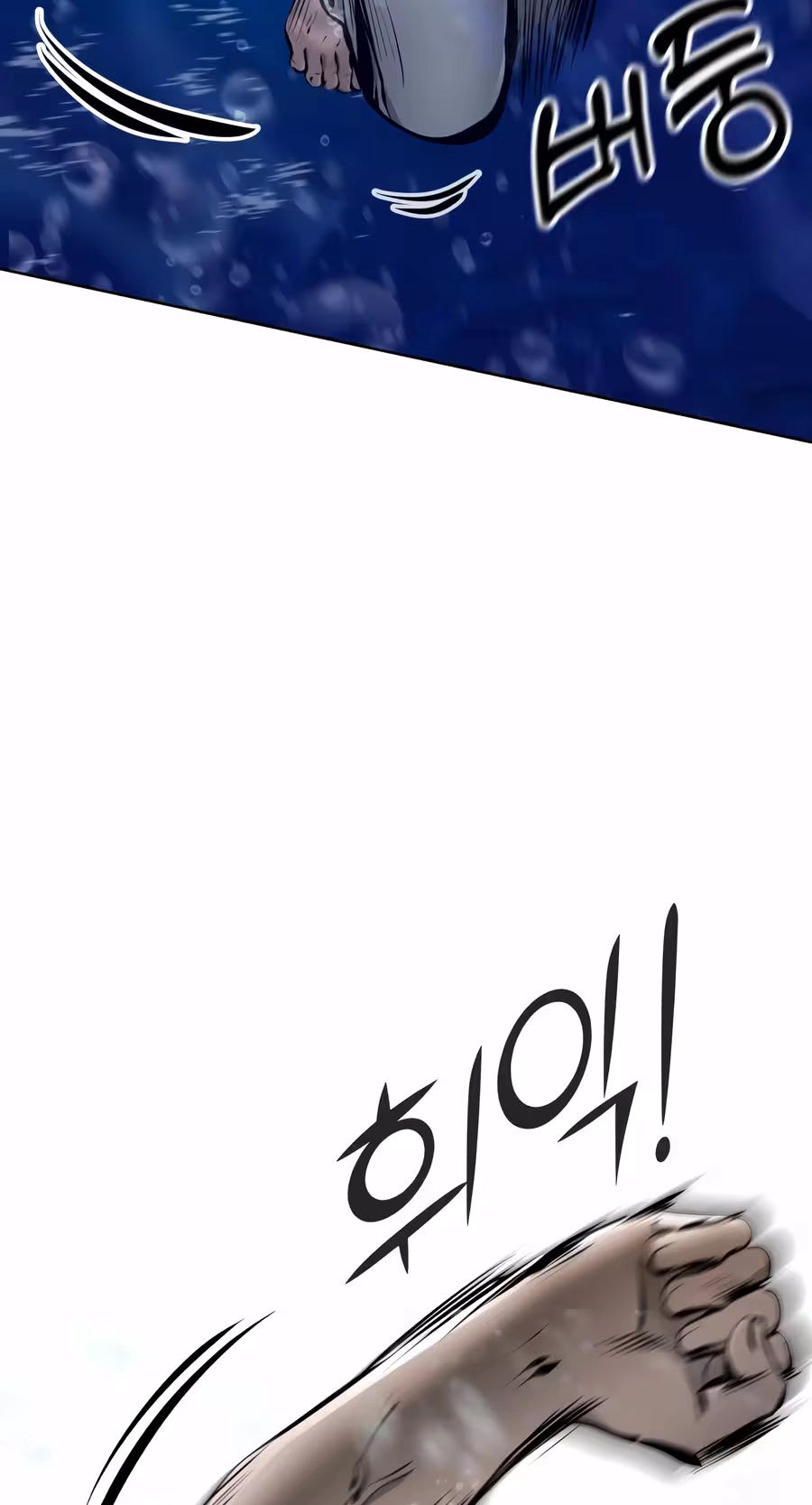 Don't Breathe Chapter 49 page 116 - 