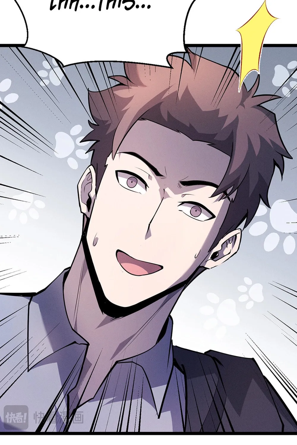 Don't Call Me a Devil Chapter 10 page 85 - 