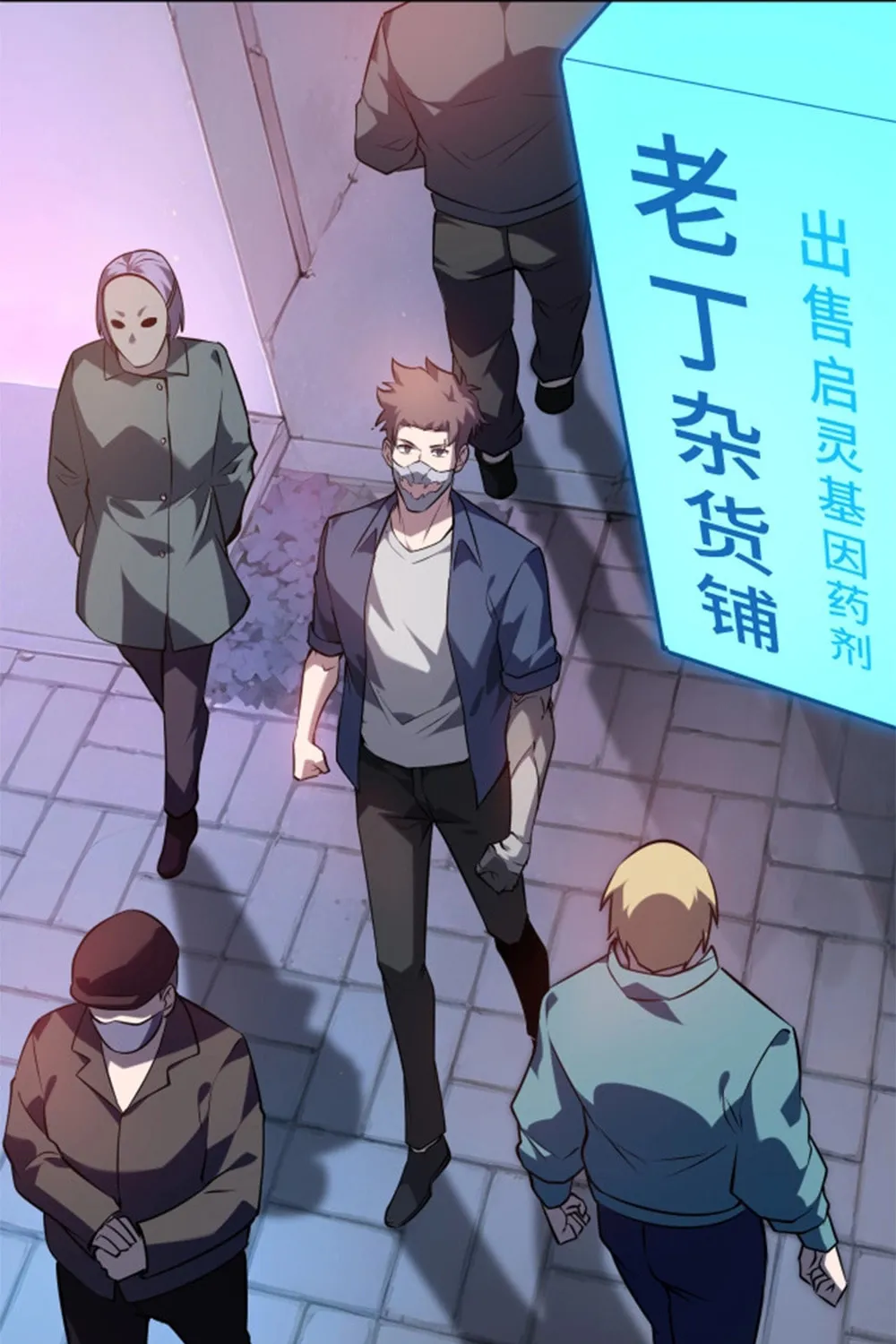 Don't Call Me a Devil Chapter 21 page 56 - 