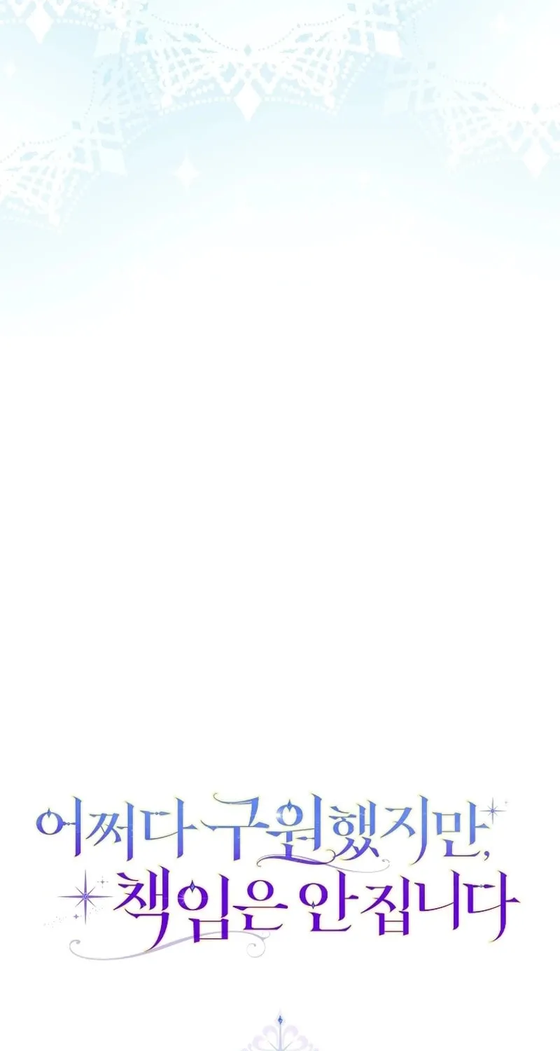 Don't Expect Me to Take Responsibility Chapter 1 page 111 - 